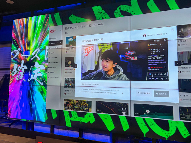 配信者の“熱量”が広告にー「SCOP（スコップ）」が正式ローンチ！ストリーマーや企業の広報担当者が集まった発表会イベントをレポート