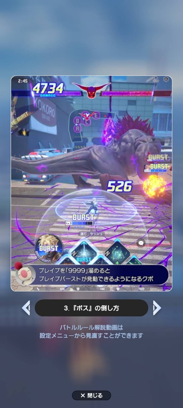 ライバルチームより先にボスを倒せ！現代に召喚されたFFキャラクターたちが戦う『ディシディア デュエルム ファイナルファンタジー』CBTプレイレポ