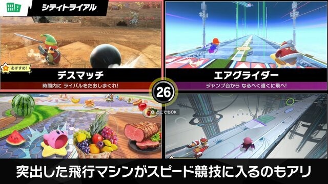 【特集】最新作『エアライダー』で大活躍中！愛らしい食いしん坊「カービィ」が活躍するおすすめタイトル5選