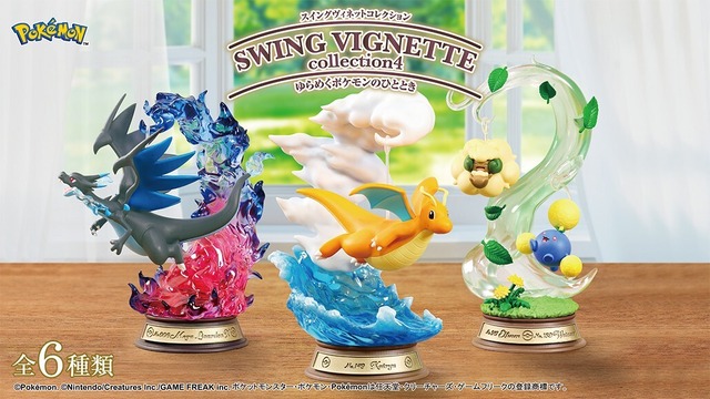ゆらゆら揺れるメガリザードンXが存在感たっぷり！『ポケモン』インテリアフィギュアに、すやすやなピカチュウ＆ムシャーナ含む全6種