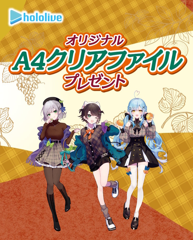 セブン-イレブンにて「ホロライブ」キャンペーンが11月20日開催！大空スバルら3人を“秋のお出かけファッション”で描き下ろしグッズ化