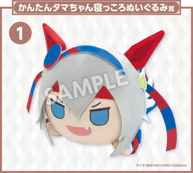 目玉はかんたんタマちゃんぬいぐるみ！アニメ「ウマ娘 シングレ」エンタメくじが11月25発売ー描き下ろしコンセプトは秋らしいトラッドスタイル