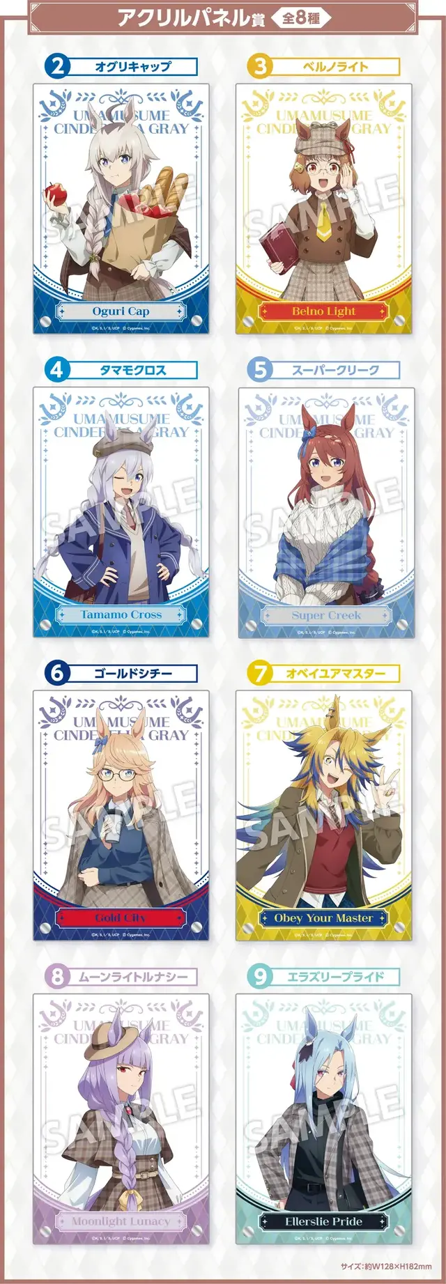 目玉はかんたんタマちゃんぬいぐるみ！アニメ「ウマ娘 シングレ」エンタメくじが11月25発売ー描き下ろしコンセプトは秋らしいトラッドスタイル