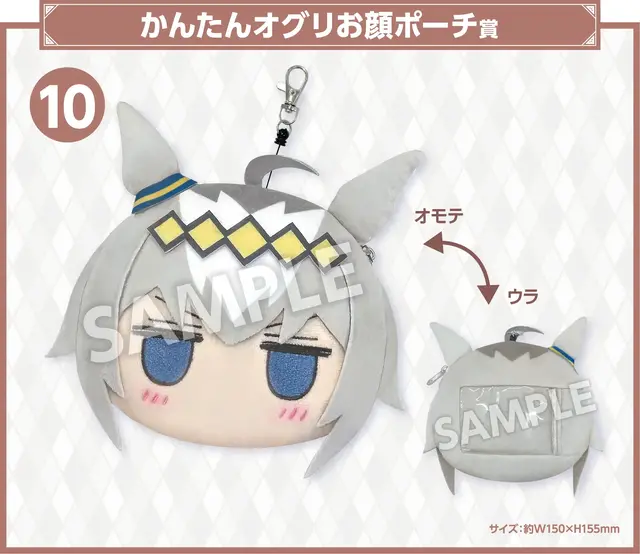 目玉はかんたんタマちゃんぬいぐるみ！アニメ「ウマ娘 シングレ」エンタメくじが11月25発売ー描き下ろしコンセプトは秋らしいトラッドスタイル