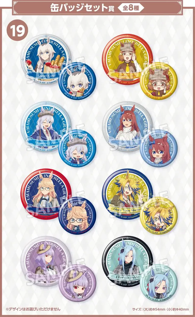 目玉はかんたんタマちゃんぬいぐるみ！アニメ「ウマ娘 シングレ」エンタメくじが11月25発売ー描き下ろしコンセプトは秋らしいトラッドスタイル