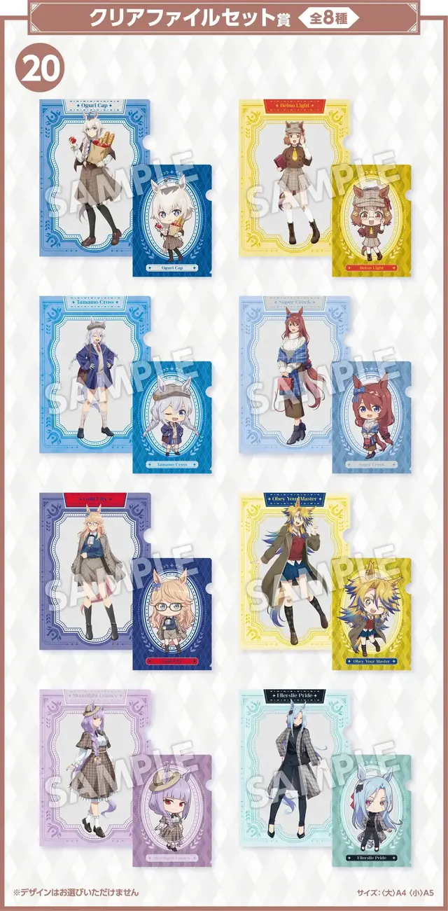 目玉はかんたんタマちゃんぬいぐるみ！アニメ「ウマ娘 シングレ」エンタメくじが11月25発売ー描き下ろしコンセプトは秋らしいトラッドスタイル