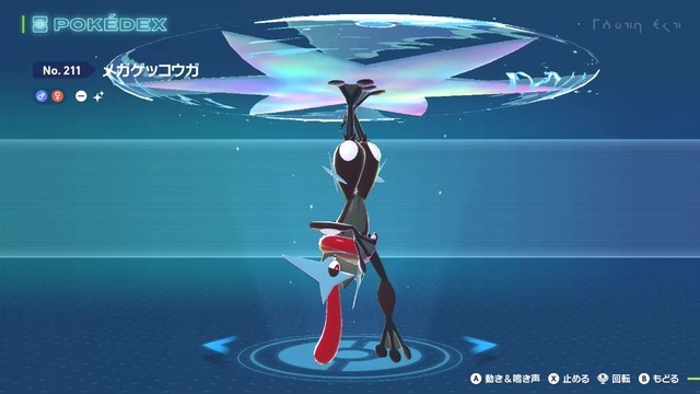 『ポケモンZA』ゲッコウガのマフラーが舌じゃなくなっちゃった！？色違いで判明した仕様変更