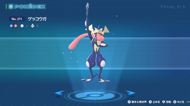 『ポケモンZA』ゲッコウガのマフラーが舌じゃなくなっちゃった！？色違いで判明した仕様変更