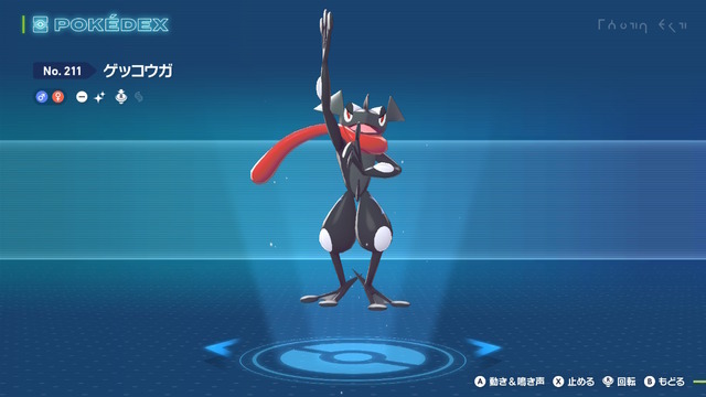 『ポケモンZA』ゲッコウガのマフラーが舌じゃなくなっちゃった！？色違いで判明した仕様変更