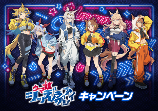 オグリたちが“からあげクン”に！？アニメ「ウマ娘 シングレ」キャンペーンがローソンにて11月25日開始ークリアファイル配布など各種企画を実施