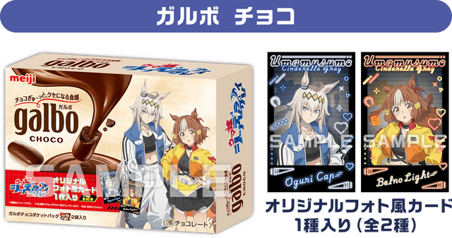 オグリたちが“からあげクン”に！？アニメ「ウマ娘 シングレ」キャンペーンがローソンにて11月25日開始ークリアファイル配布など各種企画を実施
