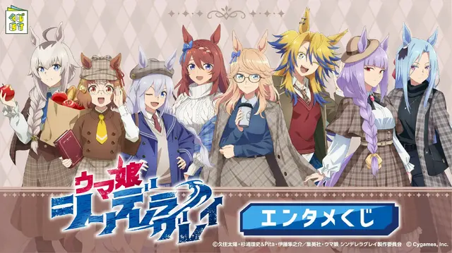 オグリたちが“からあげクン”に！？アニメ「ウマ娘 シングレ」キャンペーンがローソンにて11月25日開始ークリアファイル配布など各種企画を実施