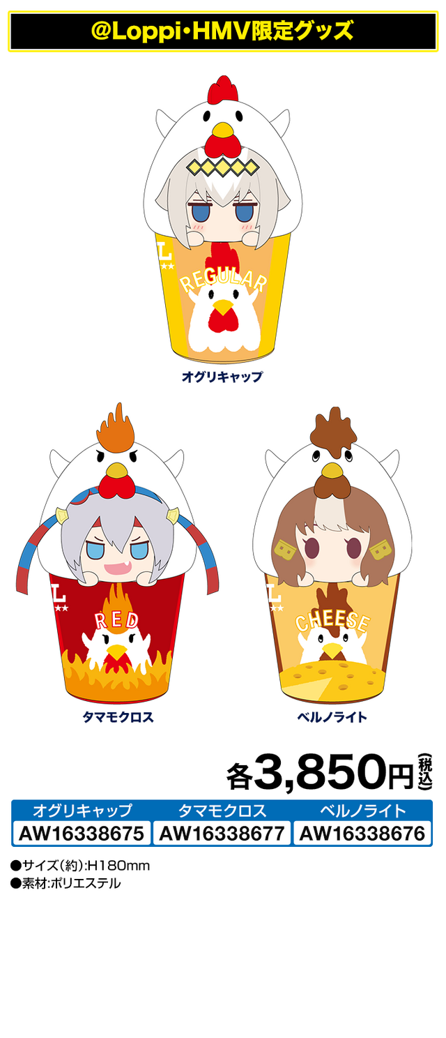 オグリたちが“からあげクン”に！？アニメ「ウマ娘 シングレ」キャンペーンがローソンにて11月25日開始ークリアファイル配布など各種企画を実施