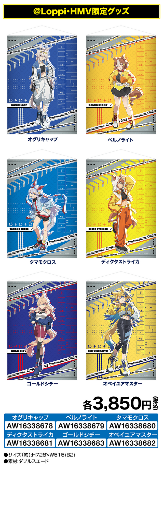 オグリたちが“からあげクン”に！？アニメ「ウマ娘 シングレ」キャンペーンがローソンにて11月25日開始ークリアファイル配布など各種企画を実施