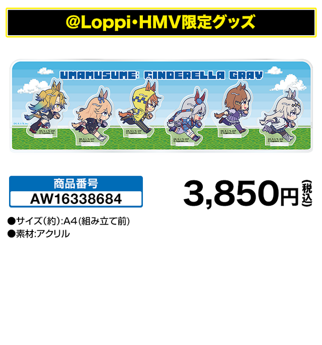 オグリたちが“からあげクン”に！？アニメ「ウマ娘 シングレ」キャンペーンがローソンにて11月25日開始ークリアファイル配布など各種企画を実施