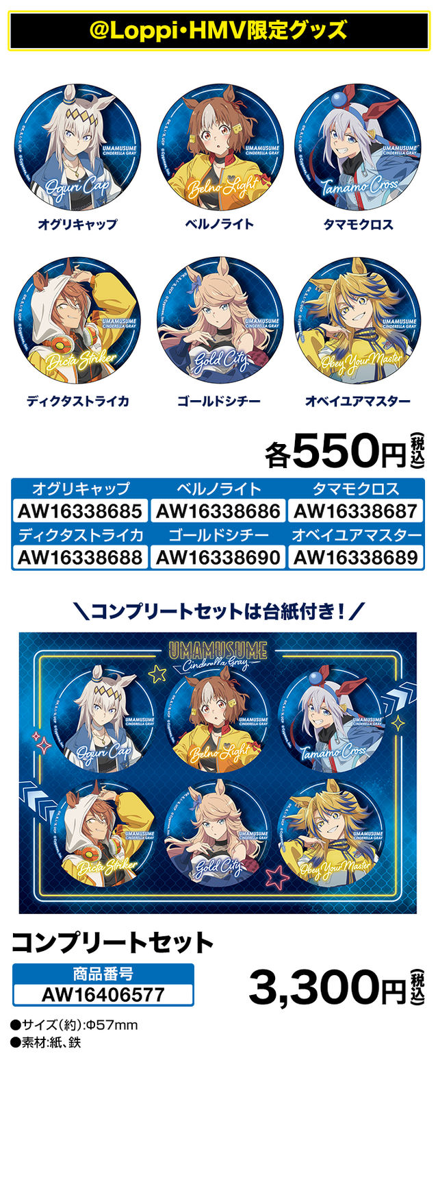 オグリたちが“からあげクン”に！？アニメ「ウマ娘 シングレ」キャンペーンがローソンにて11月25日開始ークリアファイル配布など各種企画を実施