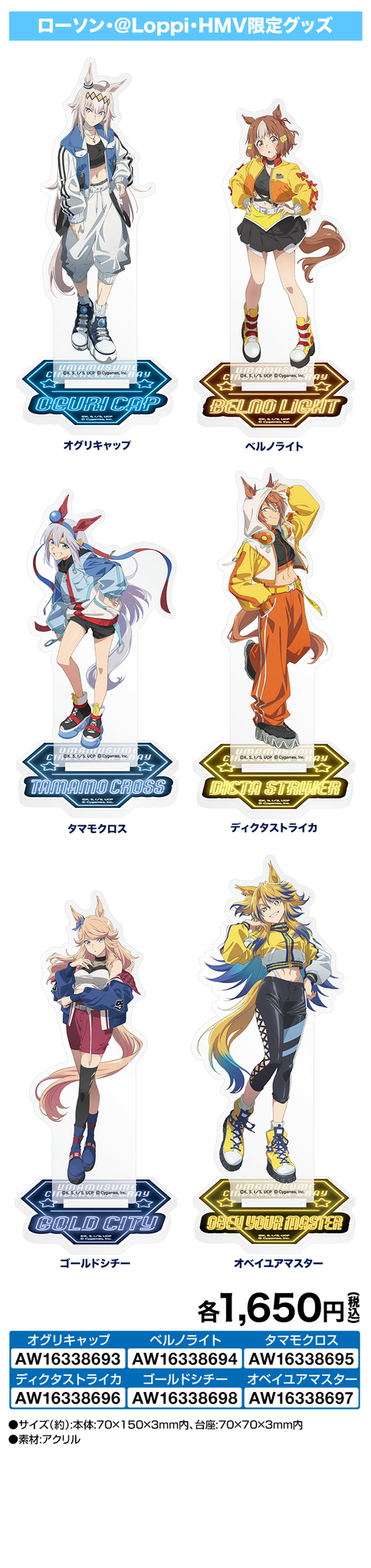 オグリたちが“からあげクン”に！？アニメ「ウマ娘 シングレ」キャンペーンがローソンにて11月25日開始ークリアファイル配布など各種企画を実施