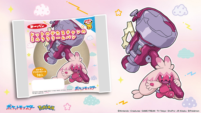 サンタ帽を被ったピカチュウ、ポッチャマが可愛い！「ポケモンパン」デコキャラシール第214弾はクリスマステーマの全20種