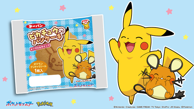 サンタ帽を被ったピカチュウ、ポッチャマが可愛い！「ポケモンパン」デコキャラシール第214弾はクリスマステーマの全20種
