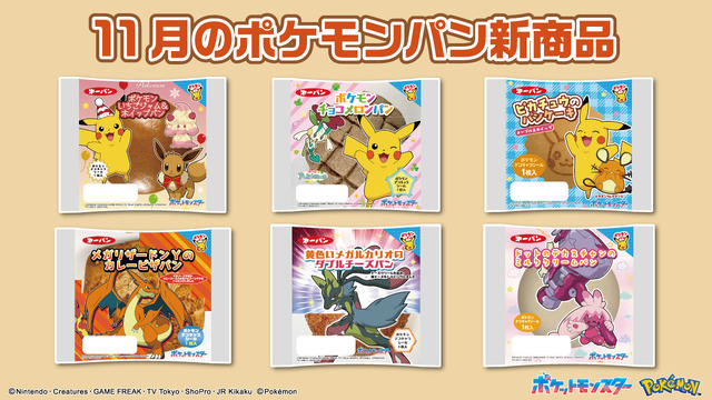 サンタ帽を被ったピカチュウ、ポッチャマが可愛い！「ポケモンパン」デコキャラシール第214弾はクリスマステーマの全20種