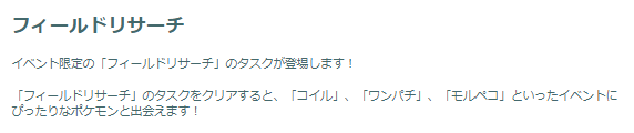 “激レア色違い”のモルペコはゲットしたい！「ハイボルテージ」イベント重要ポイントまとめ【ポケモンGO 秋田局】