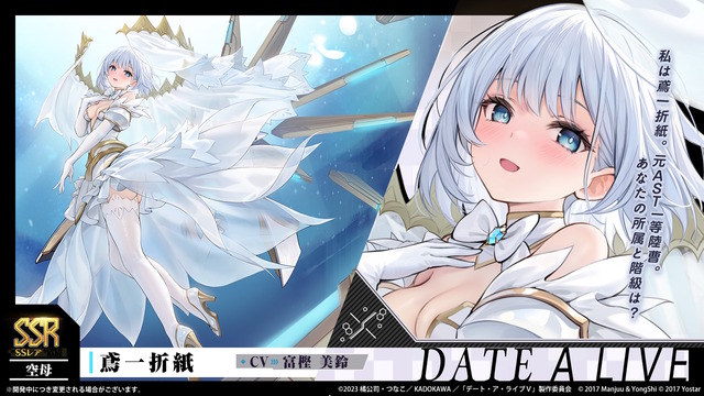 『アズレン』×「デート・ア・ライブV」コラボで、夜刀神十香や時崎狂三ら7人が登場！ムッチムチな“水着着せ替え”も必見