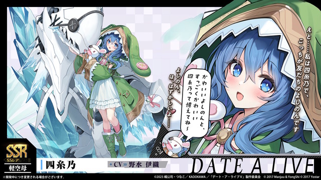 『アズレン』×「デート・ア・ライブV」コラボで、夜刀神十香や時崎狂三ら7人が登場！ムッチムチな“水着着せ替え”も必見