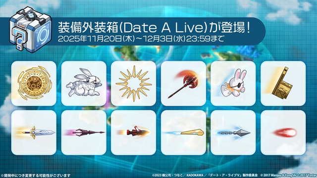 『アズレン』×「デート・ア・ライブV」コラボで、夜刀神十香や時崎狂三ら7人が登場！ムッチムチな“水着着せ替え”も必見