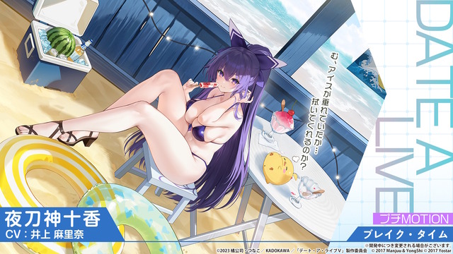 『アズレン』×「デート・ア・ライブV」コラボで、夜刀神十香や時崎狂三ら7人が登場！ムッチムチな“水着着せ替え”も必見