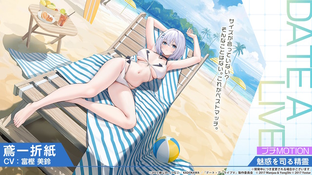 『アズレン』×「デート・ア・ライブV」コラボで、夜刀神十香や時崎狂三ら7人が登場！ムッチムチな“水着着せ替え”も必見