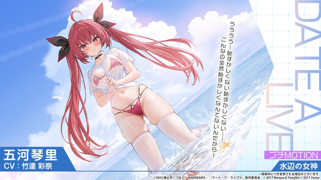 『アズレン』×「デート・ア・ライブV」コラボで、夜刀神十香や時崎狂三ら7人が登場！ムッチムチな“水着着せ替え”も必見