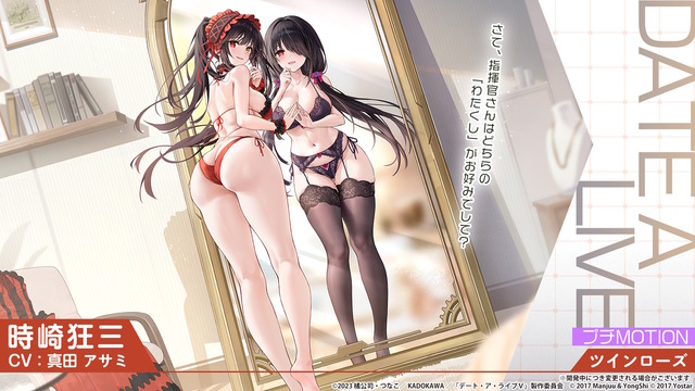 『アズレン』×「デート・ア・ライブV」コラボで、夜刀神十香や時崎狂三ら7人が登場！ムッチムチな“水着着せ替え”も必見