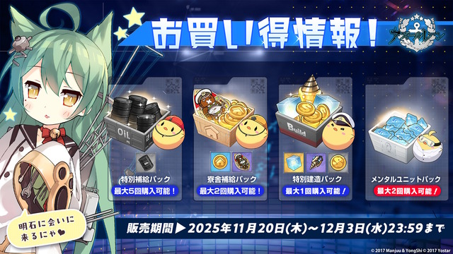 『アズレン』×「デート・ア・ライブV」コラボで、夜刀神十香や時崎狂三ら7人が登場！ムッチムチな“水着着せ替え”も必見