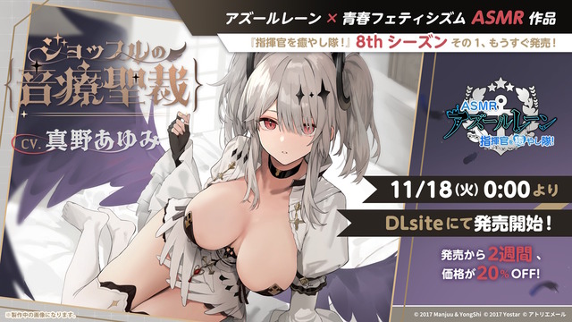 『アズレン』×「デート・ア・ライブV」コラボで、夜刀神十香や時崎狂三ら7人が登場！ムッチムチな“水着着せ替え”も必見