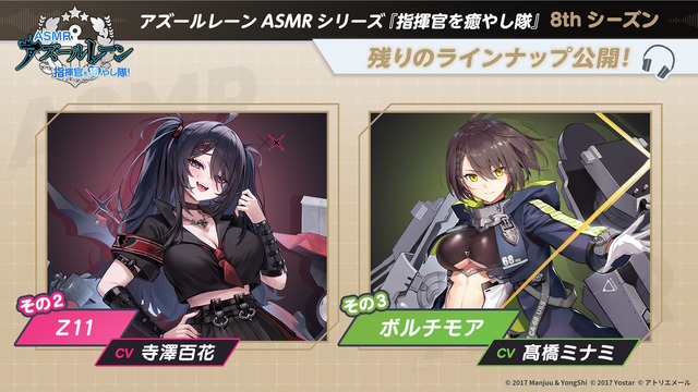 『アズレン』×「デート・ア・ライブV」コラボで、夜刀神十香や時崎狂三ら7人が登場！ムッチムチな“水着着せ替え”も必見