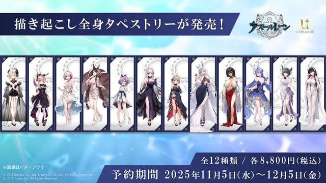 『アズレン』×「デート・ア・ライブV」コラボで、夜刀神十香や時崎狂三ら7人が登場！ムッチムチな“水着着せ替え”も必見