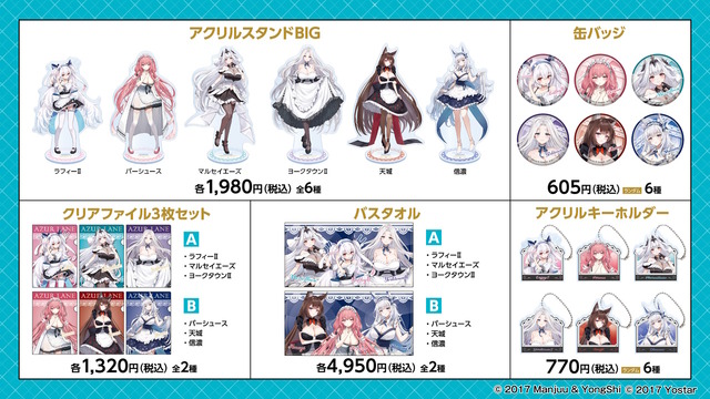 『アズレン』×「デート・ア・ライブV」コラボで、夜刀神十香や時崎狂三ら7人が登場！ムッチムチな“水着着せ替え”も必見