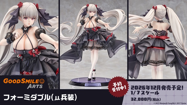 『アズレン』×「デート・ア・ライブV」コラボで、夜刀神十香や時崎狂三ら7人が登場！ムッチムチな“水着着せ替え”も必見