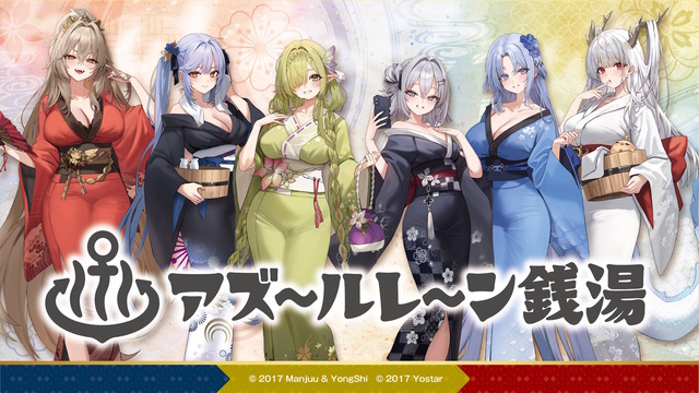 『アズレン』×「デート・ア・ライブV」コラボで、夜刀神十香や時崎狂三ら7人が登場！ムッチムチな“水着着せ替え”も必見