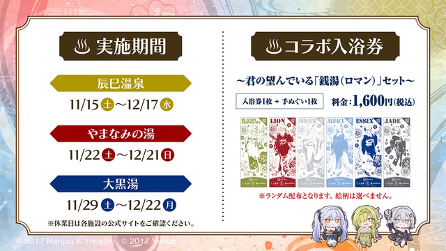 『アズレン』×「デート・ア・ライブV」コラボで、夜刀神十香や時崎狂三ら7人が登場！ムッチムチな“水着着せ替え”も必見