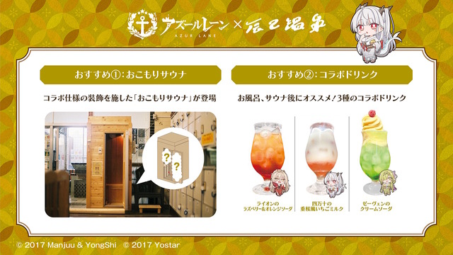 『アズレン』×「デート・ア・ライブV」コラボで、夜刀神十香や時崎狂三ら7人が登場！ムッチムチな“水着着せ替え”も必見