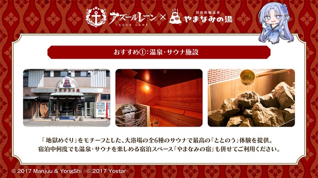 『アズレン』×「デート・ア・ライブV」コラボで、夜刀神十香や時崎狂三ら7人が登場！ムッチムチな“水着着せ替え”も必見