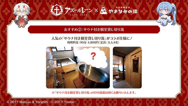 『アズレン』×「デート・ア・ライブV」コラボで、夜刀神十香や時崎狂三ら7人が登場！ムッチムチな“水着着せ替え”も必見