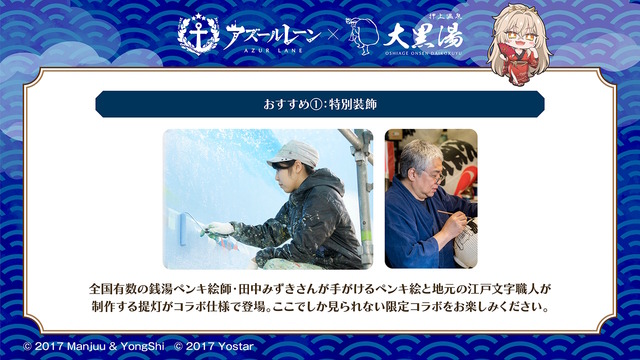 『アズレン』×「デート・ア・ライブV」コラボで、夜刀神十香や時崎狂三ら7人が登場！ムッチムチな“水着着せ替え”も必見