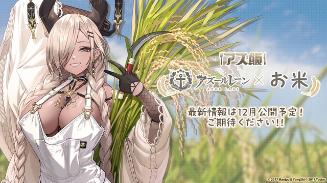 『アズレン』×「デート・ア・ライブV」コラボで、夜刀神十香や時崎狂三ら7人が登場！ムッチムチな“水着着せ替え”も必見