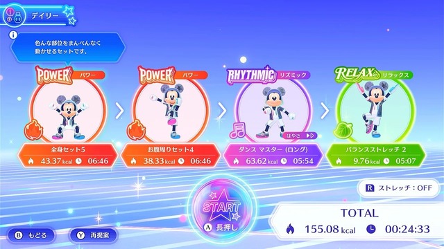 ミッキーとエクササイズ！新作『ディズニー ミラネス フィットネス』紹介トレーラーが公開―ヨガや筋トレ、ダンスなどの多彩なトレーニングを収録