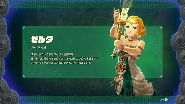 もう“誘拐されてばかり”とは言わせない！『ゼルダ無双 封印戦記』のゼルダ姫は、勇猛果敢な「万軍の将」だ！！