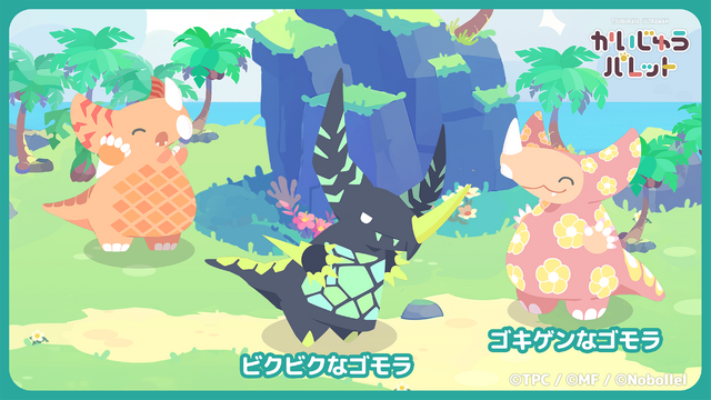 “新種”の「ウルトラマン」怪獣をゆったり観察！マージパズルゲーム『かいじゅうパレット』配信開始、各種キャンペーンを開催