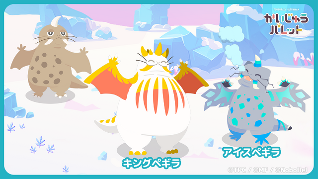 “新種”の「ウルトラマン」怪獣をゆったり観察！マージパズルゲーム『かいじゅうパレット』配信開始、各種キャンペーンを開催