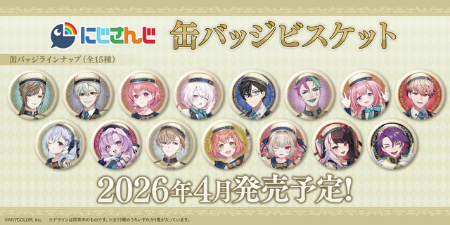 「にじさんじ」缶バッジ付ビスケットが素敵！葛葉、石神のぞみらライバー30名がお菓子をイメージしたコンシェルジュ衣装で登場